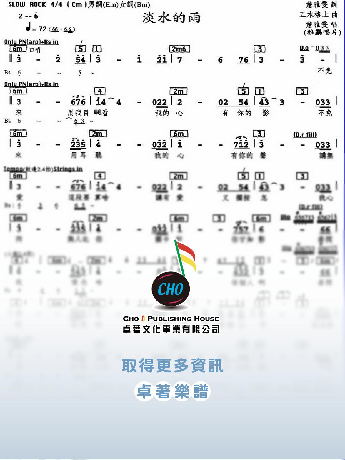 淡水的雨